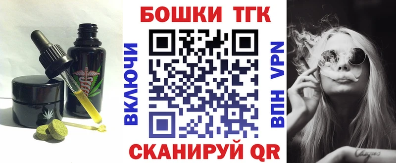 Печенье с ТГК конопля  Тавда 