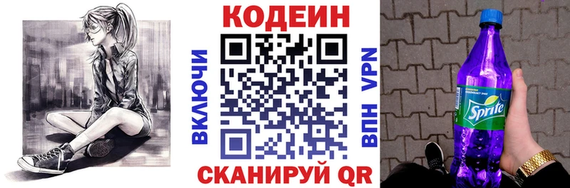blacksprut tor  Тавда  Кодеиновый сироп Lean напиток Lean (лин) 