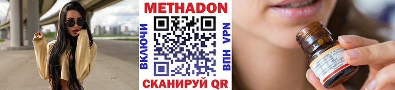 Метадон methadone  Тавда 