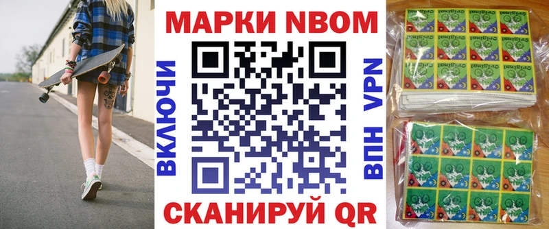 Марки NBOMe 1500мкг  Тавда 